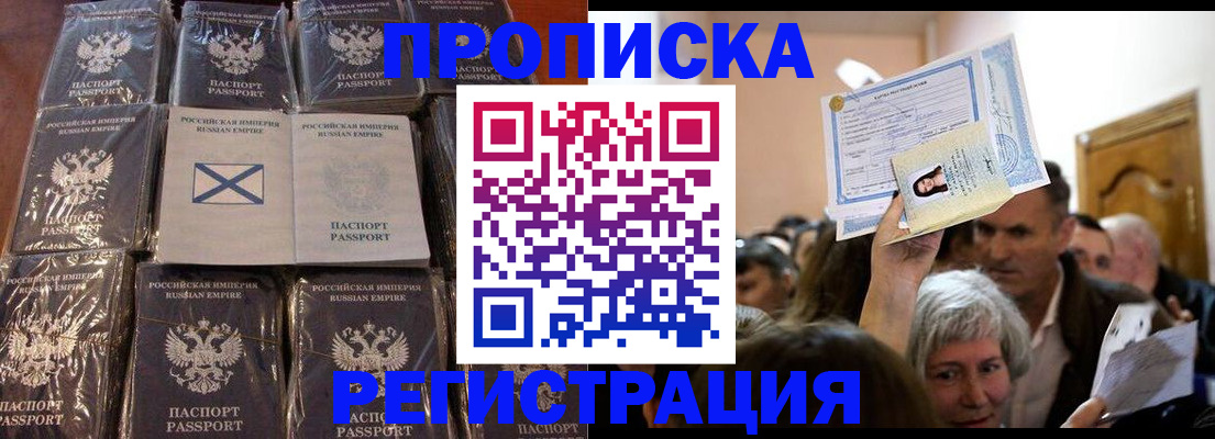 прописка ребенка в Карабулаке