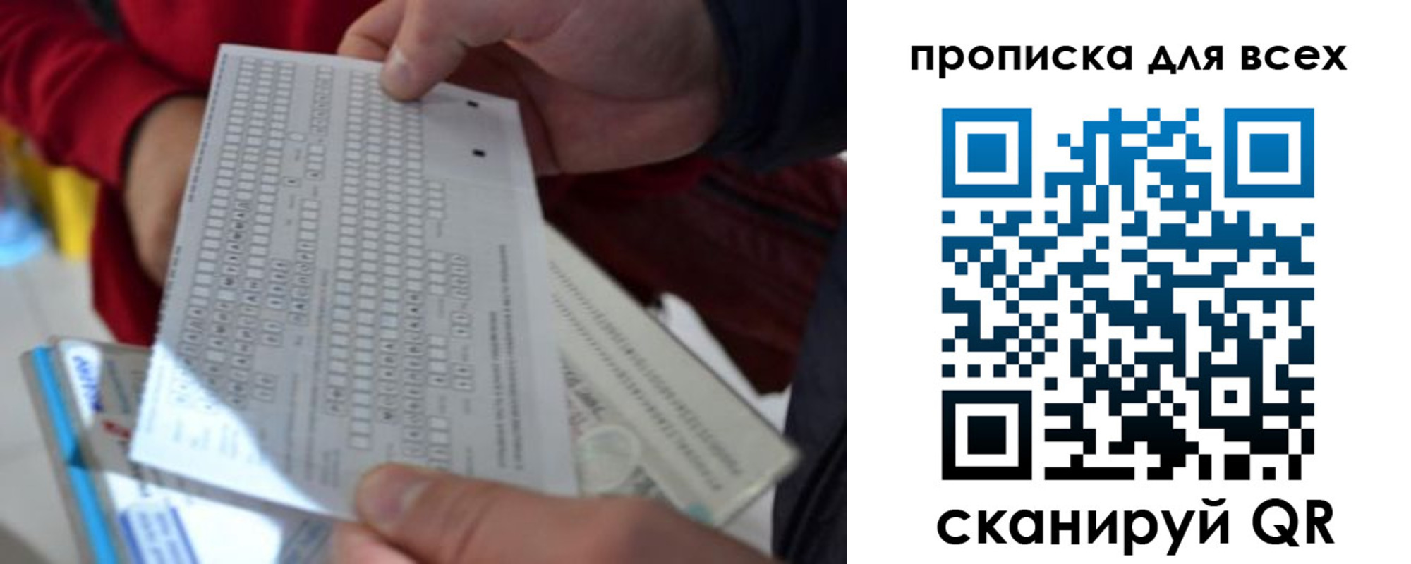 прописка для школы в Карабулаке