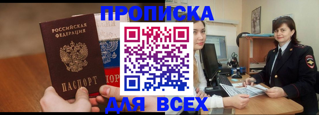 прописка гарантия в Карабулаке