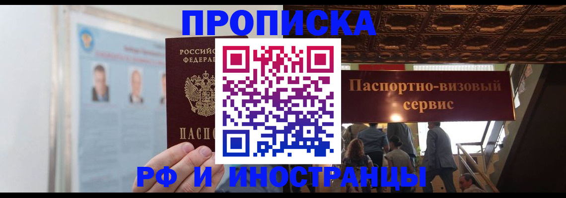 временная регистрация для школы в Карабулаке