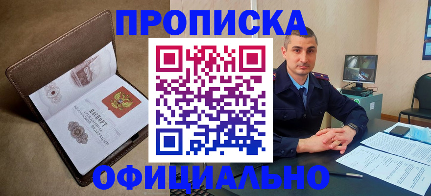 временная регистрация в квартире в Карабулаке