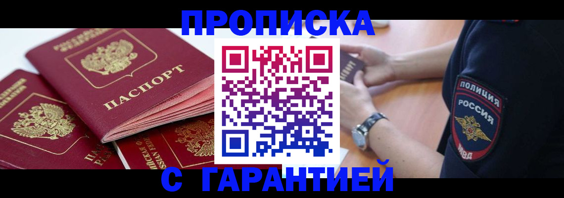 пропишу в квартире в Карабулаке