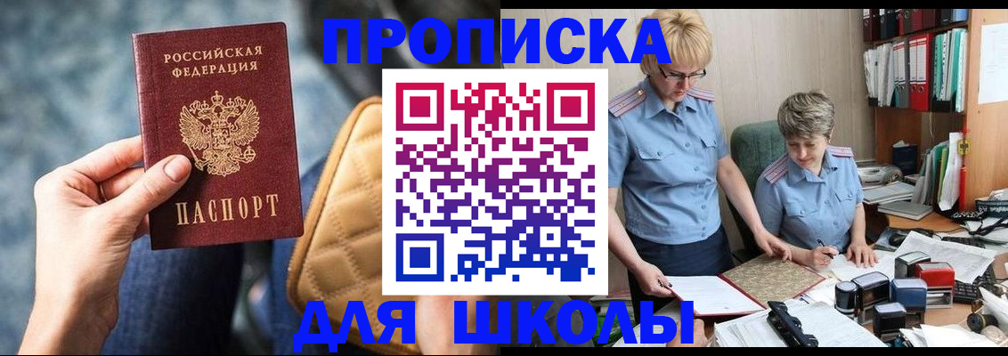 временная регистрация для всех в Карабулаке