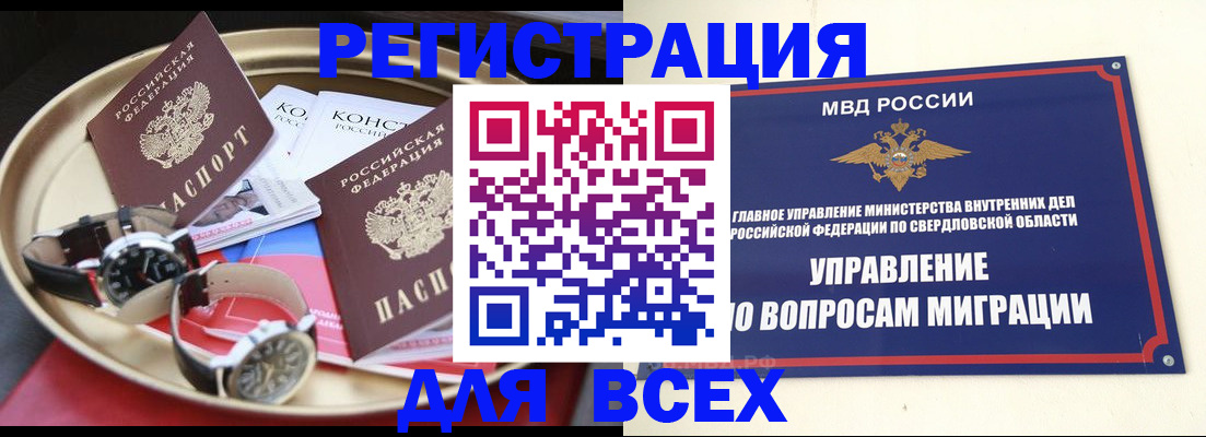 прописка в квартире в Карабулаке